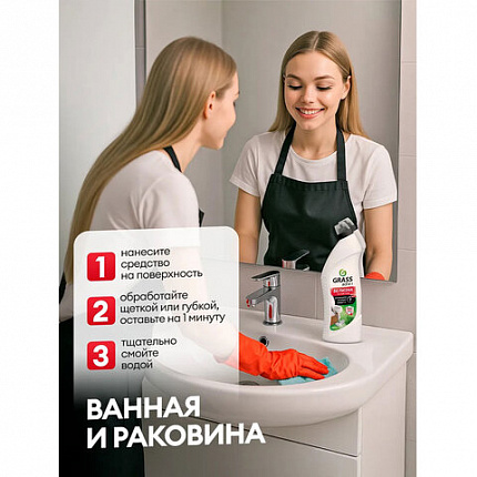 Средство для отбеливания, дезинфекции и уборки 700 мл GRASS БЕЛИЗНА, гель, 126120