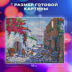 Картина стразами (алмазная мозаика) 40х50 см, ОСТРОВ СОКРОВИЩ "Маленькое кафе", без подрамника, 662585