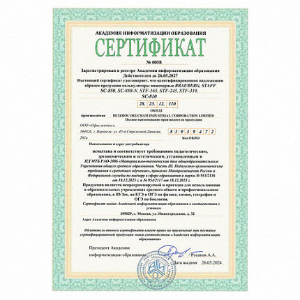 Калькулятор инженерный STAFF STF-245, КОМПАКТНЫЙ (120х70 мм), 128 функций, 10 разрядов, 250194