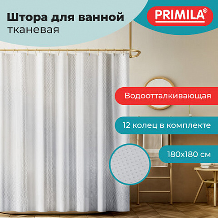 Шторка для ванной ПОЛИЭСТЕР, 180х180 см, кольца в комплекте, СЕРЫЙ БРИЛЛИАНТ, PRIMILA (ПРИМИЛА), 700088