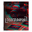 Тетради предметные, КОМПЛЕКТ 12 ПРЕДМЕТОВ, 48 л., глянцевый УФ-лак, BRAUBERG "GLITCH", 405170