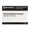 Калькулятор настольный BRAUBERG ULTRA-12-BU (192x143 мм), 12 разрядов, двойное питание, СИНИЙ, 250492