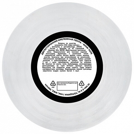 Многоразовая двухсторонняя прозрачная крепежная лента, скотч NANO tape, 5 м x 1 см, толщина 1 мм, WBZ (ВБЗ), 700424