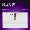 Бейдж горизонтальный (57х90 мм), КОМПЛЕКТ 50 шт., с клипсой и булавкой, жесткий, BRAUBERG, 231903