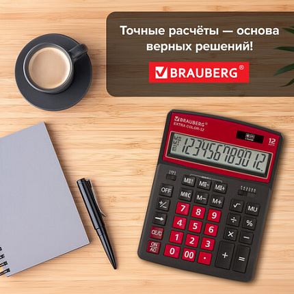 Калькулятор настольный BRAUBERG EXTRA COLOR-12-BKWR (206x155 мм), 12 разрядов, двойное питание, ЧЕРНО-МАЛИНОВЫЙ, 250479