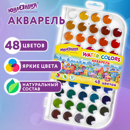 Краски акварельные ЮНЛАНДИЯ "ДОМИКИ" 48 цветов, круглые кюветы 23 мм, пенал, 192634