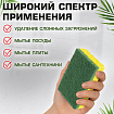 Губки для посуды 95x65х20 мм, ЦЕЛЛЮЛОЗНЫЕ + АБРАЗИВ, КОМПЛЕКТ 2 штуки, желтые/зеленый абразив, LAIMA, 700256