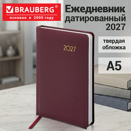 Ежедневник датированный 2027, А5, 138x213 мм, BRAUBERG "Select", балакрон, бордовый, 117953