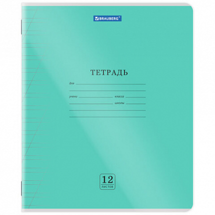 Тетрадь обложка пластик (прозрачный) 12 л., косая линия, BRAUBERG "Smart Cover", АССОРТИ (в спайке), 405024