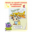 Раскраска водная "Три кота", лицензия, 8 л., А4, 248х198 мм, АССОРТИ, МС