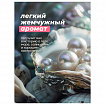 Мыло-крем жидкое 1 л GRASS MILANA "Жемчужное", дозатор, 126201