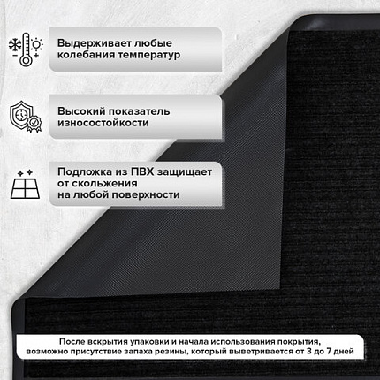 Коврик ДОРОЖКА 1,2х10 м, ЧЕРНЫЙ, влаго-грязезащита, 430 г/м2, ребристая, LAIMA EXPERT, 701045