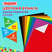 Цветная бумага А4 газетная, 8 листов, 8 цветов, на скобе, ПИФАГОР, 200х283 мм, "ДиноМир", 116622