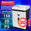 Уничтожитель (шредер) с автоподачей BRAUBERG PROFESSIONAL AUTO FEED CM-150m, HeavyDuty, 5 секретность, 2х13 мм, 150 листов, 20 л, 533131