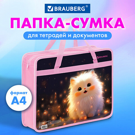 Папка на молнии с ручками BRAUBERG А4, 1 отделение, пластик, 80 мм, "Маленькая прелесть", 273367