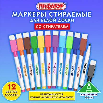 Маркеры стираемые 2 мм для белой доски и планера со стирателем НАБОР 12 ЦВЕТОВ, ПИФАГОР, 152565