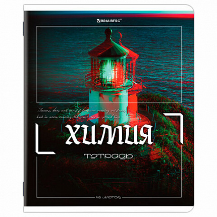 Тетради предметные, КОМПЛЕКТ 12 ПРЕДМЕТОВ, 48 л., глянцевый УФ-лак, BRAUBERG "GLITCH", 405170