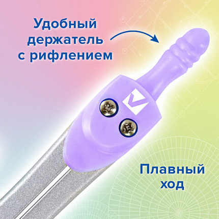 Готовальня BRAUBERG SCHOOL KIT, 9 предметов, циркуль 125 мм, чертежные принадлежности, лаванда, 210713