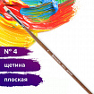Кисть художественная профессиональная BRAUBERG ART CLASSIC, щетина, плоская, № 4, длинная ручка, 200714