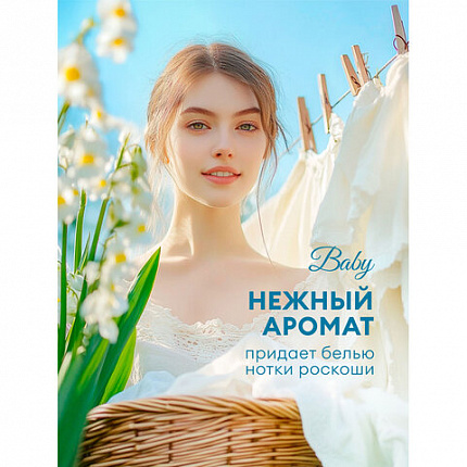 Кондиционер-ополаскиватель для ДЕТСКОГО белья, концентрат, гипоаллергенный, 5 л, GRASS EVA, 125883