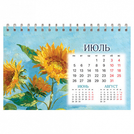 Календарь-домик настольный на гребне, 2027 г., BRAUBERG, 160х110 мм, 6 листов, "Живопись", 118452