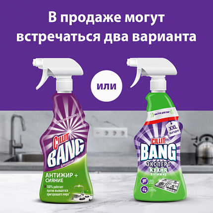 Средство для чистки плит, духовок 750 мл, CILLIT BANG "Антижир + Сияние", распылитель, 24203