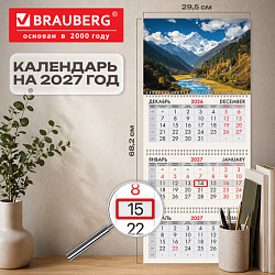 Календарь квартальный 2027 г., 3 блока, 3 гребня, бегунок, офсет, BRAUBERG, "Горы", 118263