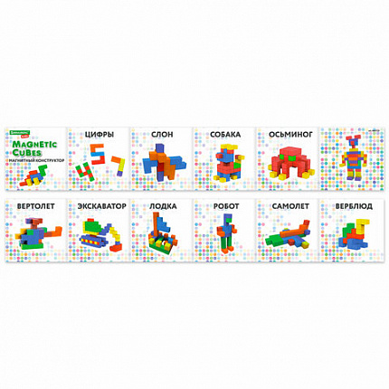 Магнитный конструктор MAGNETIC CUBES "КУБИЧЕСКИЙ", 48 магнитных кубиков, BRAUBERG KIDS, 665723