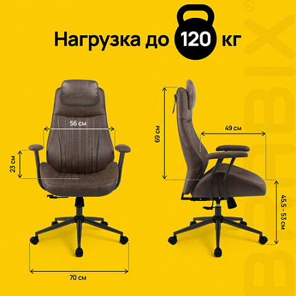 Кресло BRABIX PREMIUM "Arizona EX-573", синхромеханизм, искусственная замша, коричневый, 532944