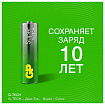Батарейки КОМПЛЕКТ 4 шт., GP Super G-Tech, AA (LR6,15А), алкалиновые, пальчиковые, ПРОМО 3+1, 15A3/1-2CR4