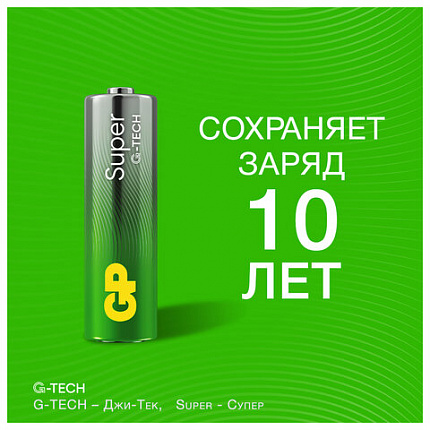 Батарейки КОМПЛЕКТ 4 шт., GP Super G-Tech, AA (LR6,15А), алкалиновые, пальчиковые, ПРОМО 3+1, 15A3/1-2CR4
