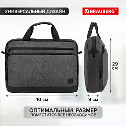 Сумка портфель BRAUBERG FORWARD с отделением для ноутбука 15,6", Deep grey, темно-серая, 29х40х9 см, 270832