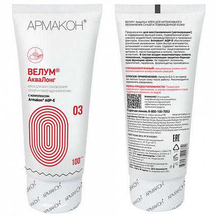 Крем регенерирующий с увлажнением 100 мл, АРМАКОН ВЕЛУМ АКВАЛОНГ, для сухой и поврежденной кожи, 1329