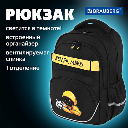 Рюкзак BRAUBERG MOTION, 2 отделения, 3 кармана, "Rebel", СВЕТЯЩИЙСЯ, 41х28х17 см, 271363