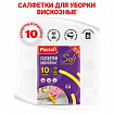 Салфетки универсальные, 30х40 см, КОМПЛЕКТ 10 шт., 90 г/м2, вискоза (спанлейс), PACLAN, 410009