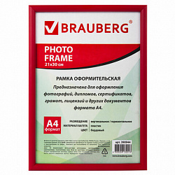 Рамка 21х30 см, пластик, багет 12 мм, BRAUBERG "HIT2", бордовая, стекло, 390944