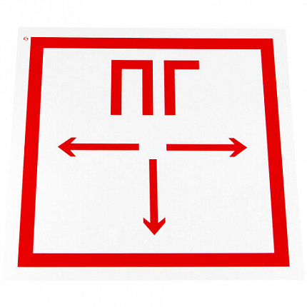 Знак пожарной безопасности "Пожарный гидрант", 300х300х0,5 мм, с/в пленка, металл, F09