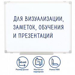 Доска магнитно-маркерная 45х60 см, ПВХ-рамка, ГАРАНТИЯ 10 ЛЕТ, РОССИЯ, STAFF, 236157