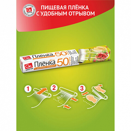 Пленка пищевая ПЭ с перфорацией отрыва, в коробке, 29 см х 50 м, 8 мкм, GRIFON, 101-434