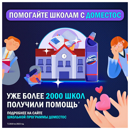Блок туалетный подвесной твердый 3х55г ДОМЕСТОС Сила 5в1 "Свежесть океана", ш/к 14079