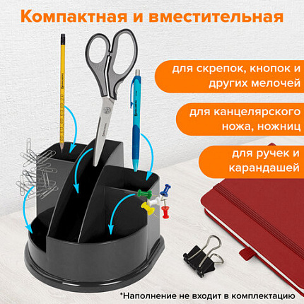 Подставка-органайзер BRAUBERG STYLE, 5 отделений, 132х122х108 мм, черная, 238096, ОР52