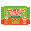 Полотенца влажные хозяйственные "УНИВЕРСАЛЬНЫЕ", 18х27 см, антибактериальные, 60 шт., ЧИСТО ДОМА, 72843