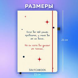 Скетчбук, белая бумага 140 г/м2, 130х210 мм, 80 л., софт-тач, резинка, BRAUBERG ART CLASSIC, "Beige", 117780
