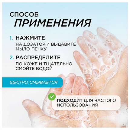 Мыло-пенка гипоаллергенное для рук и тела 500 мл, SYNERGETIC "Ванильный кокос", дозатор, 105008