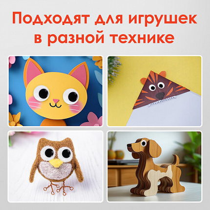 Глазки для творчества, вращающиеся, черно-белые, 12 мм, 30 шт., ОСТРОВ СОКРОВИЩ, 661326