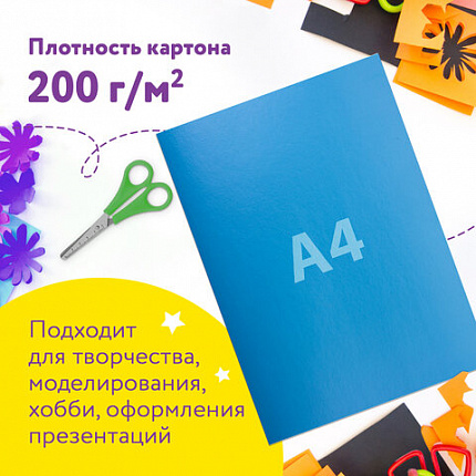 Картон цветной А4 МЕЛОВАННЫЙ ПЕРЛАМУТРОВЫЙ, 8 листов, 8 цветов, в папке, ЮНЛАНДИЯ, 200х290 мм, "ПОЛЕТ", 111322