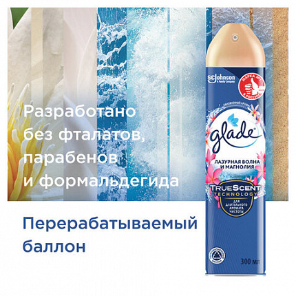 Освежитель воздуха аэрозольный 300 мл, GLADE "Лазурная волна и магнолия", 864950