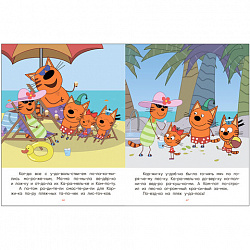 Книга детская "Три кота. Читаю сам. 8 историй по слогам", 96 стр., 25,5х19,5 см, МОЗАИКА-СИНТЕЗ
