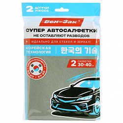 Салфетка КОРЕЙСКАЯ УМНАЯ для авто БЕЗ РАЗВОДОВ, 30х40 см, 2 шт., УНИВЕРСАЛЬНАЯ, БЕН-ЗАК, 702526