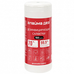 Дезинфицирующие салфетки спиртовые (70%) для рук и поверхностей 150 шт., ЛАЙМАДЕЗ, банка, 609592